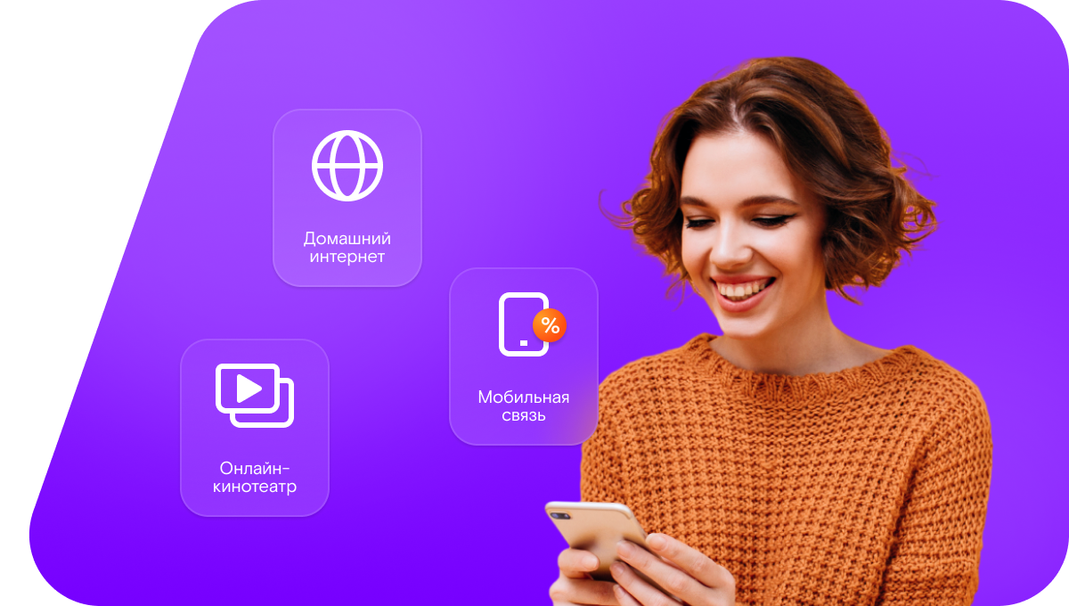 Промо-тарифы Ростелеком в&nbsp;село Бурунча (Оренбургская область)